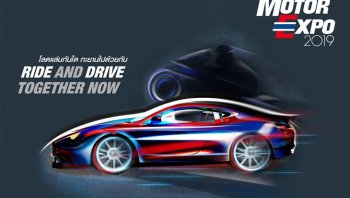 Motor Expo 2019 เริ่มวันจัดงาน 29 พฤศจิกายน-10 ธันวาคม พร้อมทุกรายละเอียด