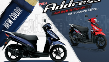 Suzuki Address 2020 นิยามของคำว่า “สกูตเตอร์ขนาดเล็ก”