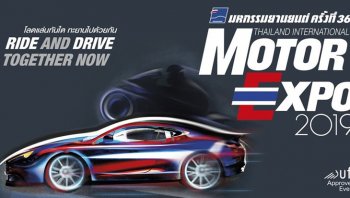 เปิดรายชื่อรถจักรยานยนต์ที่เปิดตัวในงาน Motor Expo 2019