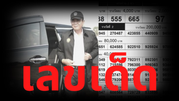 ส่องหนักมาก เลขเด็ด ทะเบียนรถ ที่โซเชียลเกาะติด งวด 30 ธค 62