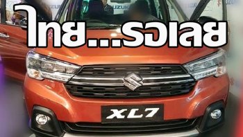 Suzuki XL7 2020 โชว์ตัวก่อนขายอินโดฯ ราคาดี ไทยมีลุ้น