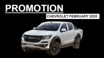 โปรโมชั่น Chevrolet กุมภาพันธ์ 2563
