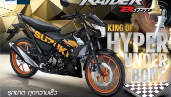 Suzuki Raider R150 Fi 2020 เผยลายกราฟิกใหม่ประจำปี