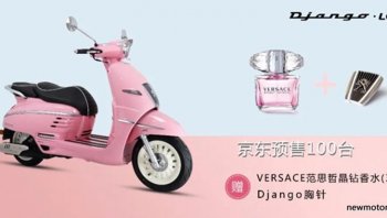 ให้มันเป็นสีชมพู ! 2020 Peugoet Django 150 เปิดตัวรุ่นพิเศษ