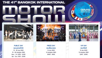 Motor Show 2020 เลื่อนจัดงานครั้งที่ 3 เป็นวันที่ 15-26 ก.ค. 63