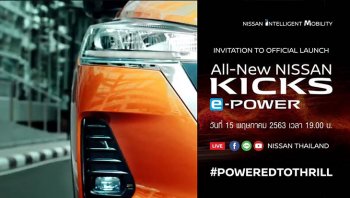 Nissan Kicks e-POWER 2020 ใหม่ พร้อมเปิดตัวในไทย 15 พ.ค. 63