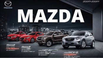 ราคา Mazda: ราคาและตารางผ่อน มาสด้า ปี 2022
