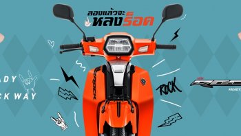 เปิดตัว 2021 GPX ROCK นิยามความร็อคฉบับรถแม่บ้าน