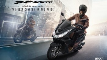 เปิดตัว All New 2021 Honda PCX 160 ยืนหนึ่งในคลาสสกูตเตอร์ 150