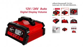 5 เครื่องชาร์จแบตเตอรี่รถยนต์ราคาถูก ไม่เกิน 2,000 บาท