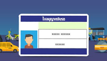 ใบขับขี่มีกี่ประเภท บทความนี้มีคำตอบ