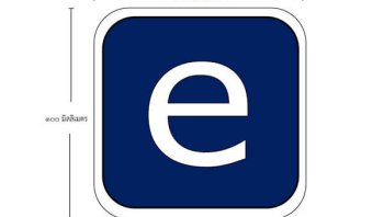 ข้อควรรู้ กฎหมายกำหนดสติกเกอร์ “e” และ “s” ติดท้ายรถ ประเภทใดบ้าง