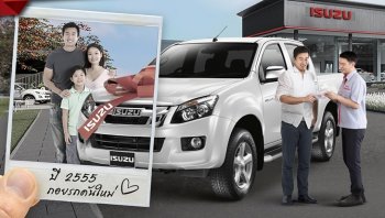 “ยิ้มรับกลับศูนย์” ให้อีซูซุดูแลรถคันโปรดของคุณ