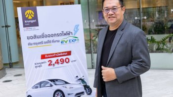 “กรุงศรี ออโต้” รุกบริการสินเชื่อยานยนต์ไฟฟ้า หนุนตลาดอีวี ส่งแคมเปญและโปรโมชันพิเศษในงาน Bangkok EV Expo 2023