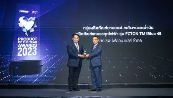 ซีพี โฟตอน คว้ารางวัลรถบรรทุกไฟฟ้ายอดนิยม TM iBlue 45 จากเวที Business+ Product of The Year 2023