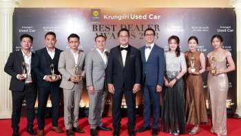 “กรุงศรี ออโต้” ประกาศรางวัล Krungsri Used Car Best Dealer Awards 2023 ฉลองความสำเร็จพันธมิตรรถยนต์ใช้แล้ว