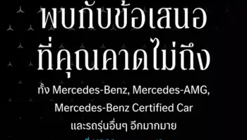 21-24 มิถุนายนนี้ “StarFest The Last Order” เมอร์เซเดส-เบนซ์ เตรียมส่วนลดสูงสุด 900,000 บาท ยกทัพรถตระกูลเอเอ็มจีและคูเป้ พร้อมให้เป็นเจ้าของที่ MBCC บางนา