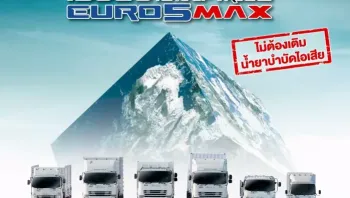 อีซูซุส่งรถบรรทุก ใหม่! “ISUZU KING OF TRUCKS EURO 5 MAX” พร้อมเสริมทัพ ใหม่! FRR 190 MAX TORQUE ตอกย้ำเจ้าแห่งรถเพื่อการพาณิชย์ตัวจริง ด้วยยอดขายสูงสุดอันดับ 1 เป็นเวลา 24 ปีซ้อน