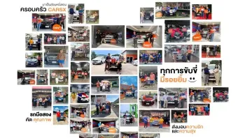 คาร์เอ็กซ์ ผนึกกำลัง TPG X อัพเกรดธุรกิจรถมือสองในไทย