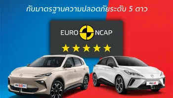 NEW MG S5 EV คว้ามาตรฐานความปลอดภัยระดับ 5 ดาว จาก Euro NCAP
