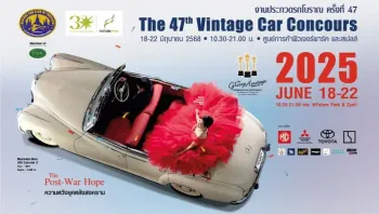 เริ่มแล้ว “งานประกวดรถโบราณ ครั้งที่ 47” อวดโฉมรถสุดวินเทจ ฉลอง 30 ปี ฟิวเจอร์พาร์ค
