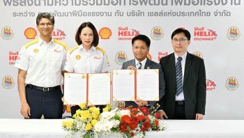 เชลล์ผนึกความร่วมมือกรมพัฒนาฝีมือแรงงาน ยกระดับทักษะเสริมประสิทธิภาพ ช่างบริการศูนย์เปลี่ยนถ่ายน้ำมันเครื่องเชลล์ทั่วไทย