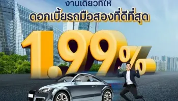 ส่องโปรเด็ดกลางปี “ฟาสต์ ออโต โชว์ 2025” รถใหม่-รถยนต์ใช้แล้วจัดเต็มคุ้มทุกดีล
