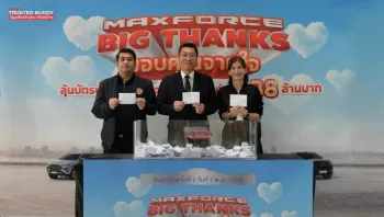 อีซูซุจัดแคมเพจ์นใหญ่ส่งท้ายปี “MAXFORCE BIG THANKS ขอบคุณจากใจ” ลุ้นรับ   บัตรน้ำมันและส่วนลดพิเศษมากมาย