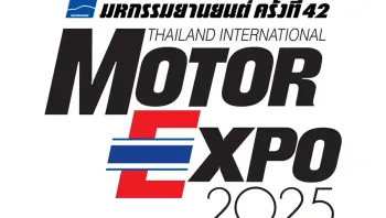 ขอเชิญร่วมงานแถลงข่าว และพิธีเปิดงาน “มหกรรมยานยนต์ ครั้งที่ 42"