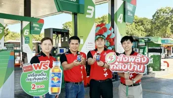 พีที ส่งพลังกลับบ้าน เติมน้ำมัน รับฟรี เครื่องดื่มกระทิงแดง