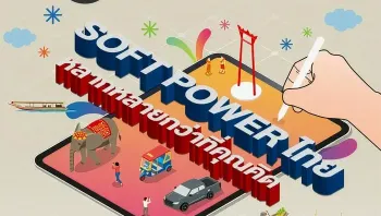 ขั้นตอนการสมัครโครงการอีซูซุเยาวชนสัมพันธ์ 2568