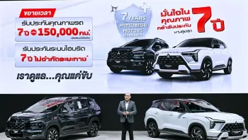 มิตซูบิชิ มอเตอร์ส ประเทศไทย ขยายรับประกันคุณภาพรถ-ไฮบริด 7 ปี พร้อมโปรฯ ดอกเบี้ย 0% ในงาน Motor Show 2026