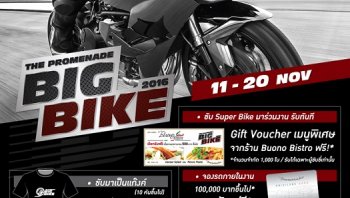 The Promenade Big Bike 2016 รวมพลไบเกอร์