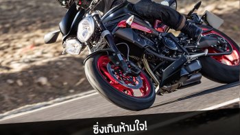 “ไทรอัมพ์ มอเตอร์ไซเคิลส์” จัดหนักจัดเต็มทุกรุ่น  แรงไม่หยุดทั้งรถทั้งโปร ในงาน BMF 2017