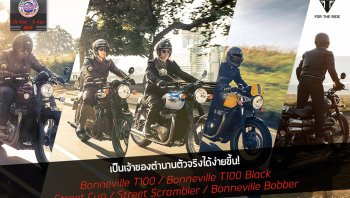 “ไทรอัมพ์ มอเตอร์ไซเคิลส์” ชวนร่วมชมไฮไลท์มอเตอร์โชว์ครั้งที่ 38