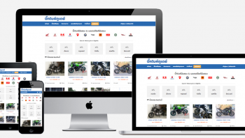 บิ๊กไบค์ทูเดย์ ดอทคอม เว็บไซต์ศูนย์รวมรถบิ๊กไบค์มือสอง มอเตอร์ไซค์มือสอง