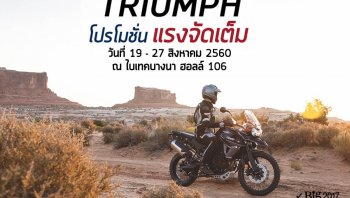 “ไทรอัมพ์ มอเตอร์ไซเคิลส์” ชวนร่วมงาน “บิ๊ก มอเตอร์เซลส์ 2017”