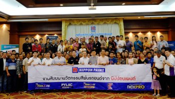 นิปปอนเพนต์สัมมนานวัตกรรมสีพ่นรถยนต์ที่จ.สงขลา