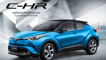 เผยราคาอย่างเป็นทางการ Toyota C-HR โตโยต้า ซีเอชอาร์ พร้อมส่งมอบรถมีนาคม