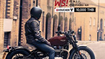 “ไทรอัมพ์ มอเตอร์ไซเคิลส์” ขยายโปรฯต้อนรับเดือนแห่งความรัก