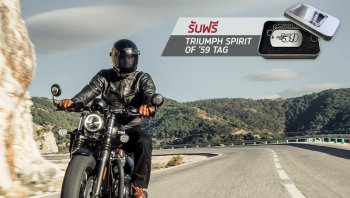 “ไทรอัมพ์ มอเตอร์ไซเคิลส์” ชวนร่วมกิจกรรม “เดอะ สปิริท ออฟ ฟิฟตี้ไนน์”  พร้อมรับไอเทมลิมิเต็ด อิดิชั่น