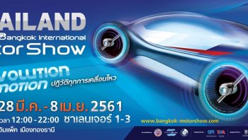 บางกอก อินเตอร์เนชั่นแนล มอเตอร์โชว์ ครั้งที่ 39