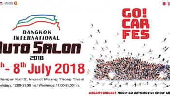 เริ่มแล้ว “บางกอก อินเตอร์เนชั่นแนล ออโต ซาลอน” 2018 มหกรรมงานจำหน่ายยนตกรรมและอุปกรณ์โมดิฟาย