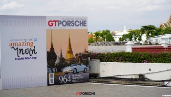 เปิดประสบการณ์เหนือระดับกับการท่องเที่ยวภาคอีสาน ในงาน “Supercar พาเที่ยวริมโขง ตอน E-SARN ROAD TRIP”