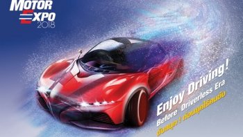 "มหกรรมยานยนต์ ครั้งที่ 35" THAILAND INTERNATIONAL MOTOR EXPO 2018 วันที่ 29 พฤศจิกายน-10 ธันวาคม 2561