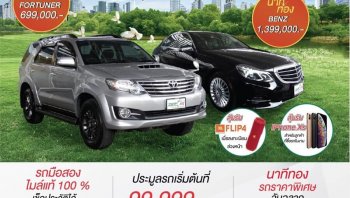 บริษัท ภัทรลิสซิ่ง จำกัด (มหาชน) บริษัท Operating lease อันดับหนึ่ง ของประเทศไทย     จัดงานสุดยิ่งใหญ่แห่งปี SA-BUY CAR FESTIVAL มหกรรมรถดี น่าใช้ By ภัทรลิสซิ่ง พร้อมจัดเต็มโปรโมชั่นสุดพิเศษมากมาย