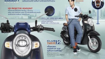 ราคา Honda Scoopy-i 2019 และตารางผ่อน-ดาวน์ Honda Scoopy-i 2019 ล่าสุด