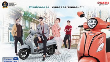 ราคาและตารางผ่อน ดาวน์ Yamaha Grand Filano Hybrid