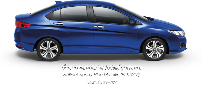 นำ้เงินบริลเลียนท์ สปอร์ตตี้ (เมทัลลิก)