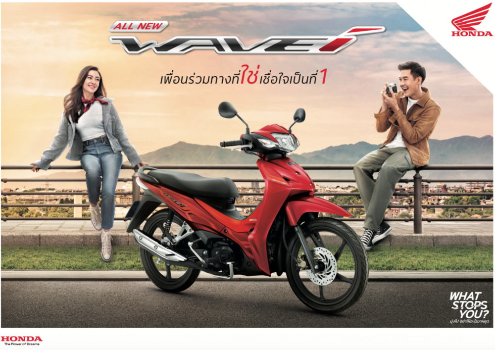 ราคาและตารางผ อน ดาวน Honda Wave 110i 21